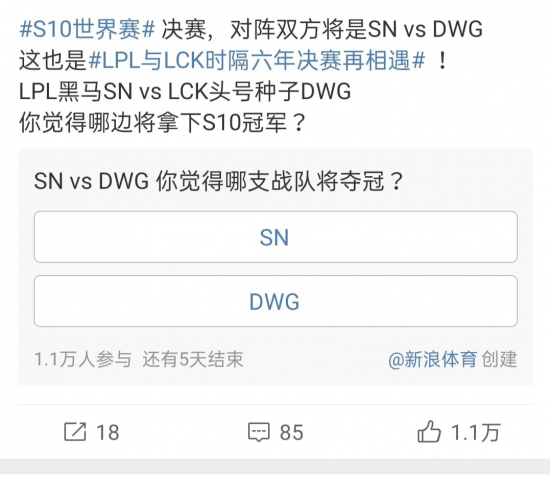VCT东京大师赛观赛数据创新高 达到80万观众