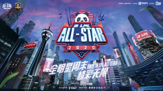 2025全球总决赛LPL出征倒计时三天见证羁绊力量